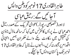 تحریک منہاج القرآن Minhaj-ul-Quran  Print Media Coverage پرنٹ میڈیا کوریج daily jang page 6